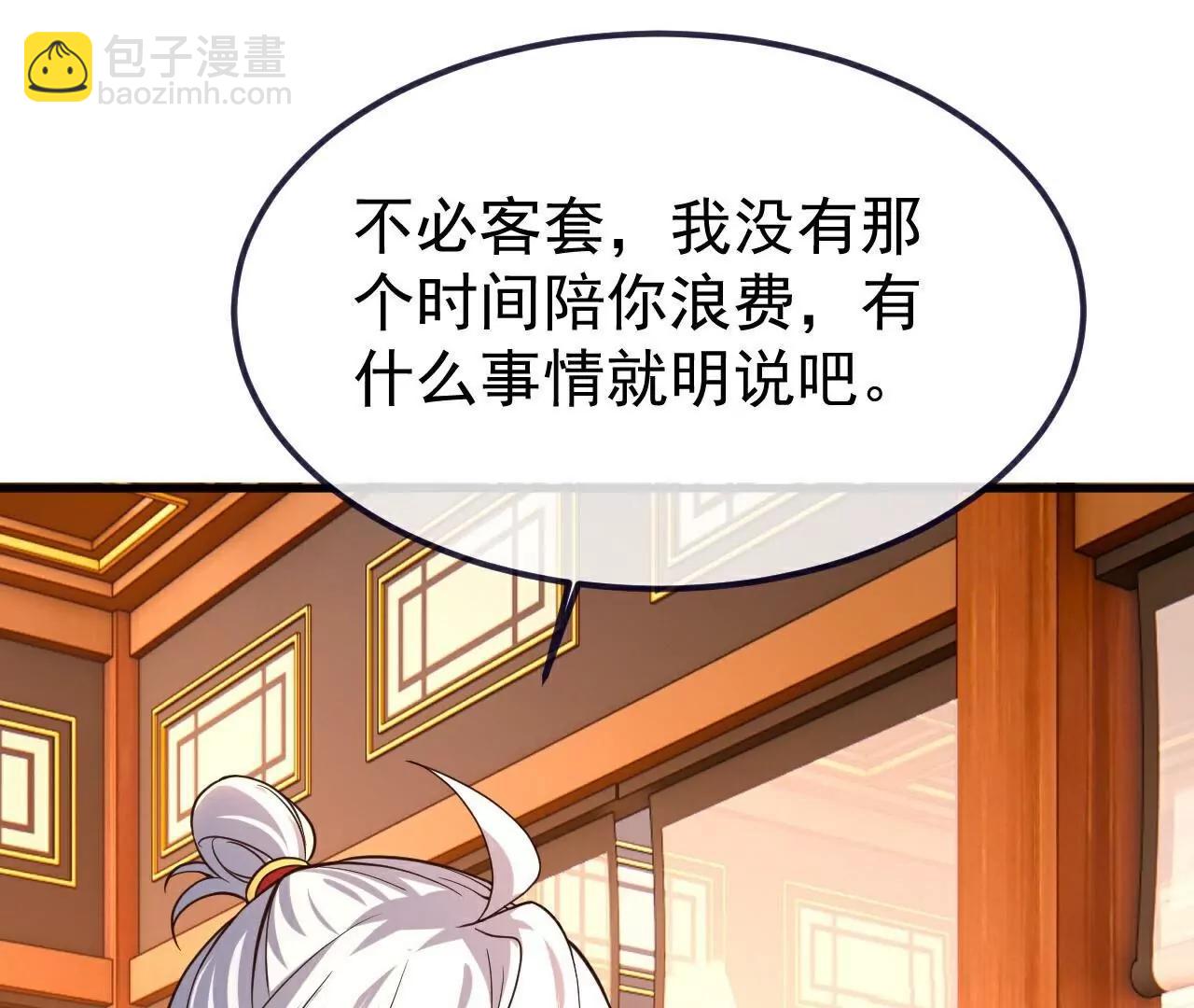 仙武帝尊 - 第793話  帶賀禮了嗎(2/4) - 4