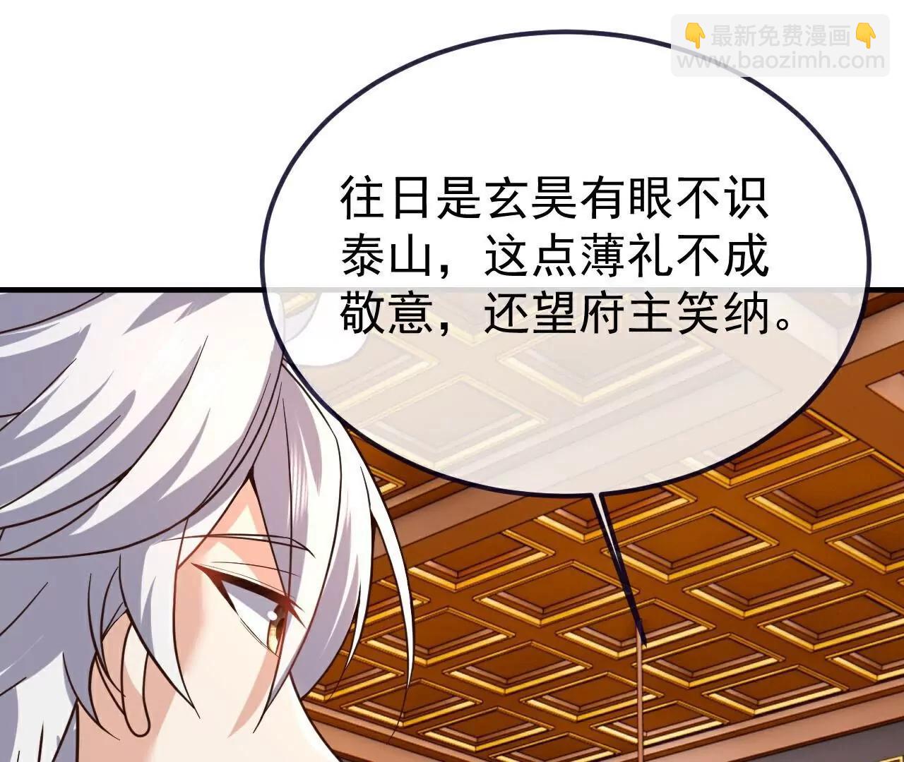 仙武帝尊 - 第793話  帶賀禮了嗎(2/4) - 2