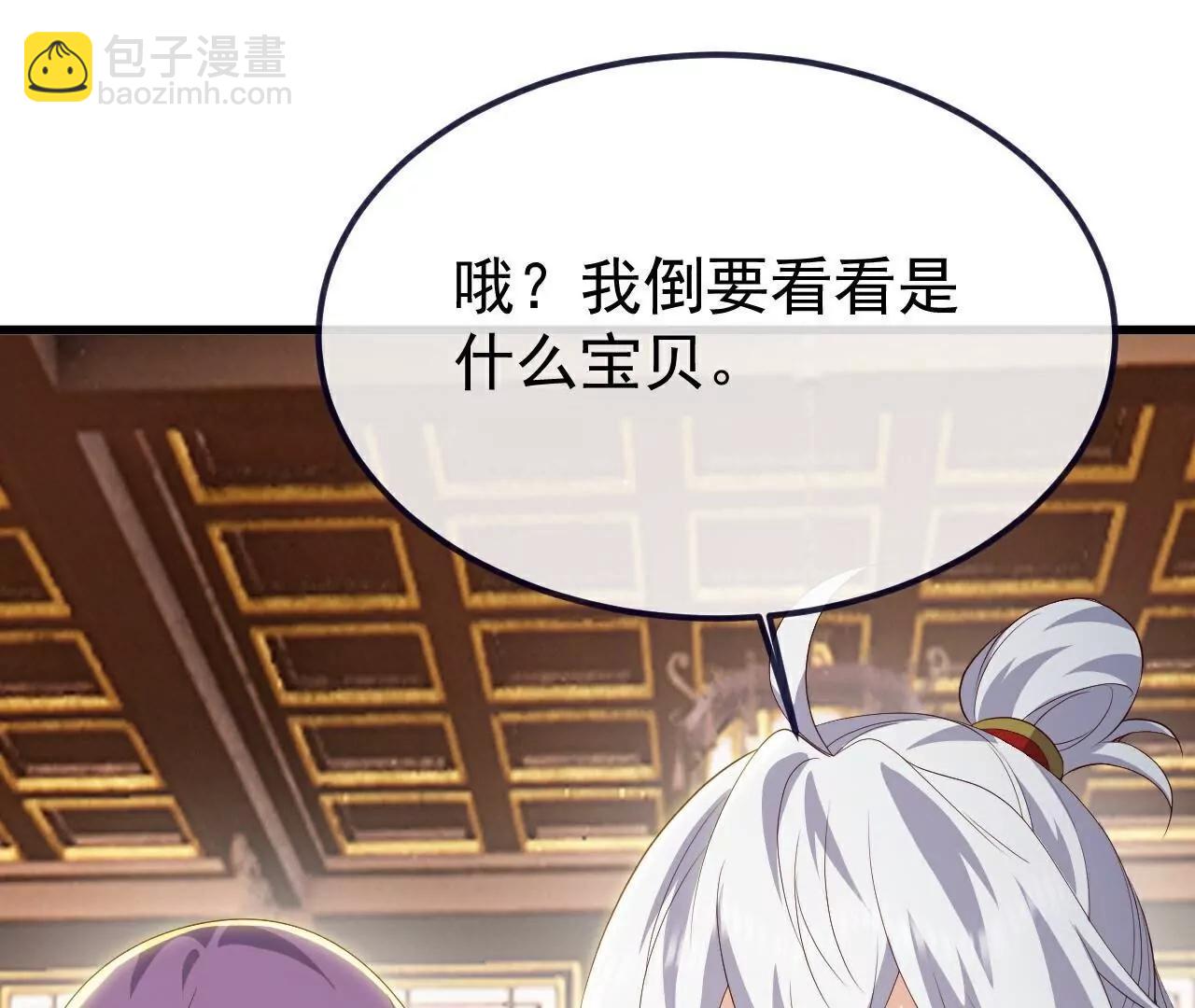 仙武帝尊 - 第793話  帶賀禮了嗎(2/4) - 1