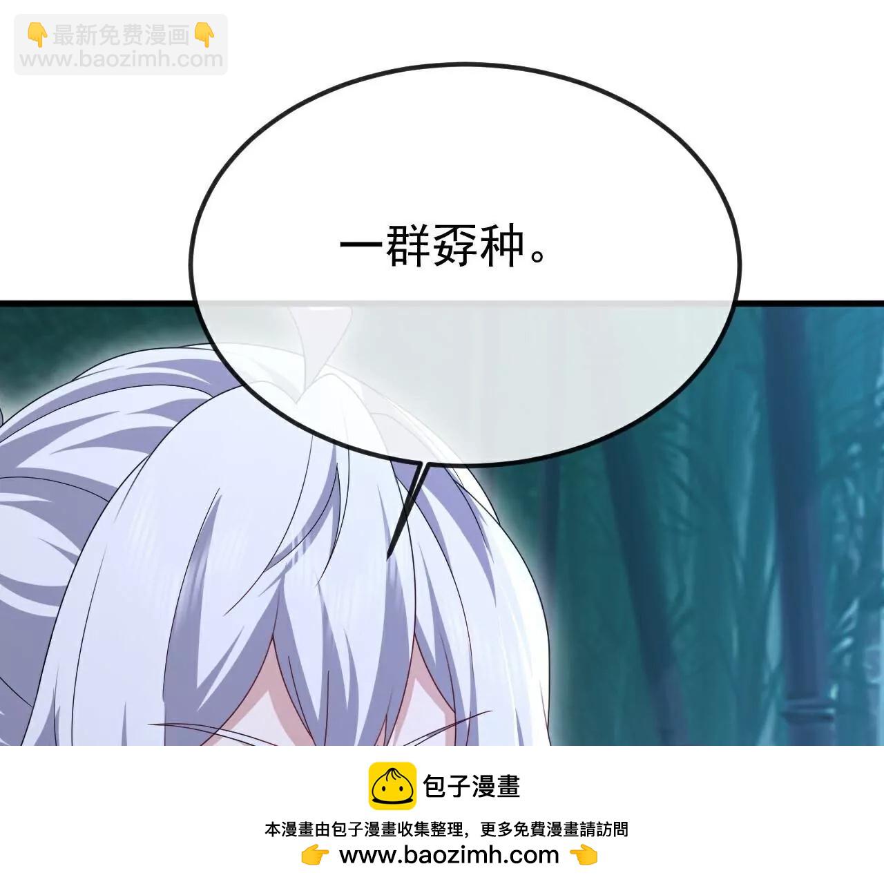 仙武帝尊 - 第795話  物極必反(2/4) - 6