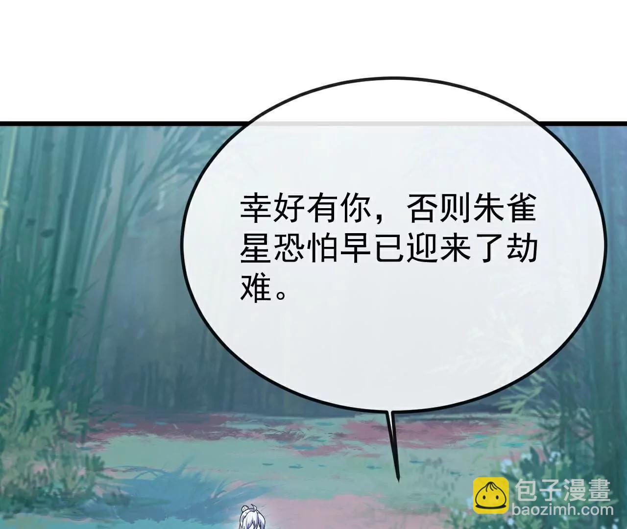 仙武帝尊 - 第795話  物極必反(3/4) - 7