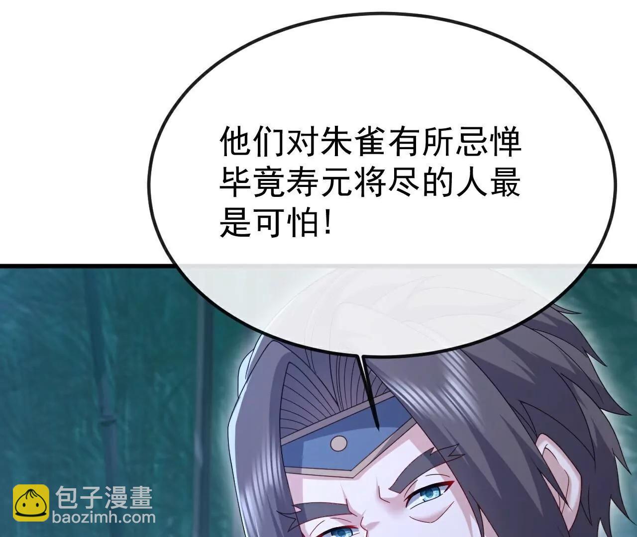 仙武帝尊 - 第795話  物極必反(3/4) - 2
