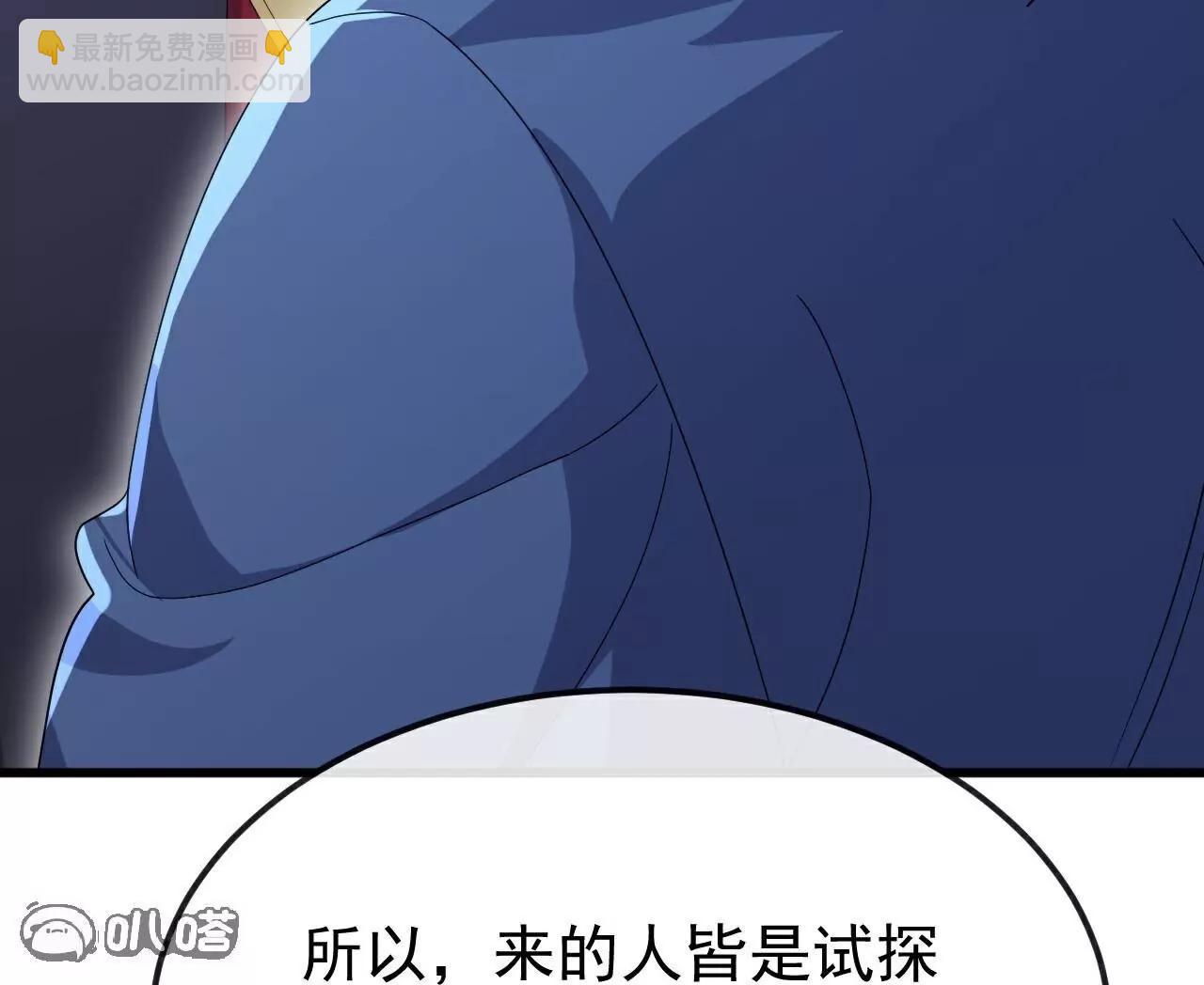 仙武帝尊 - 第795話  物極必反(3/4) - 7