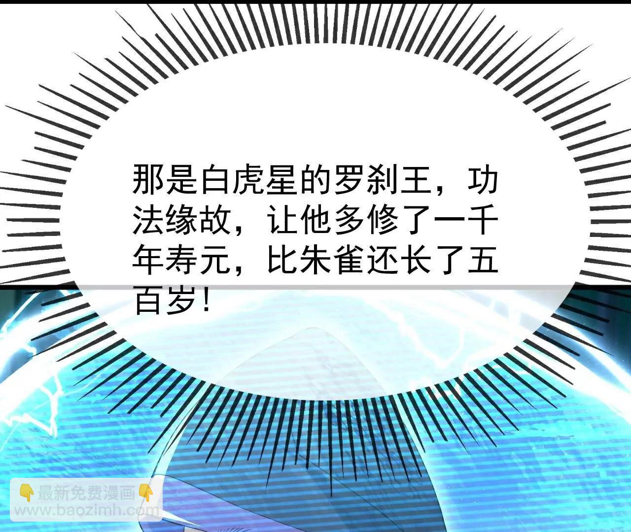 仙武帝尊 - 第795話  物極必反(3/4) - 5