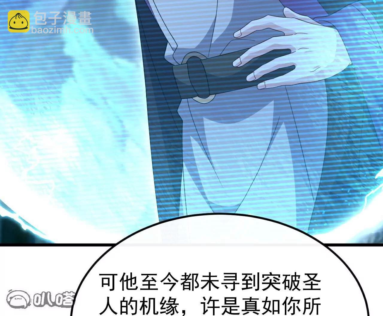 仙武帝尊 - 第795話  物極必反(3/4) - 7