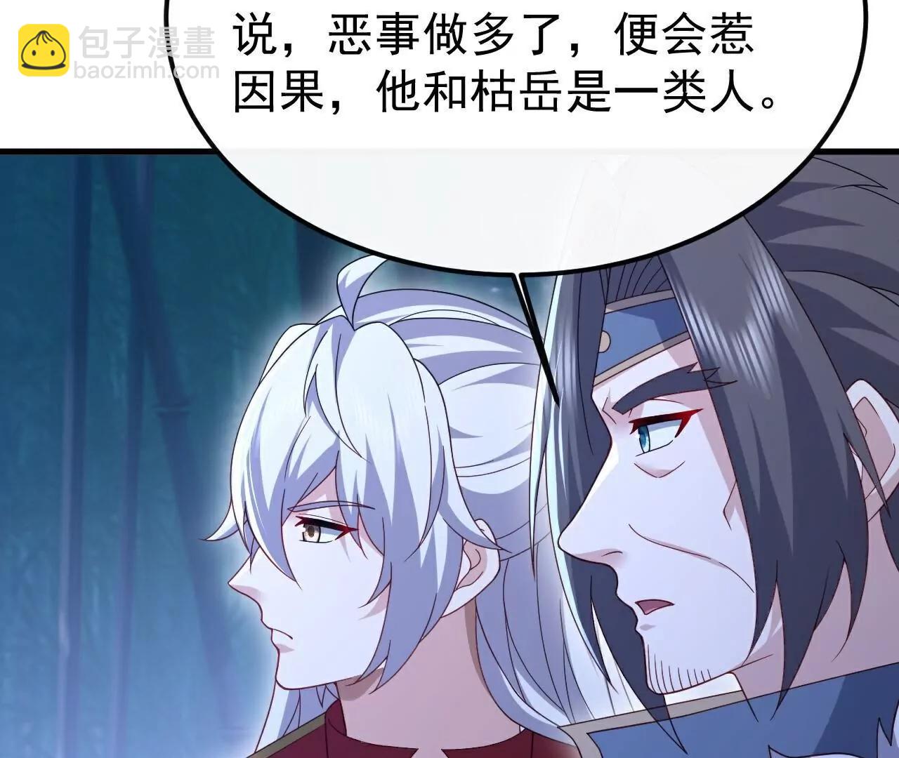 仙武帝尊 - 第795話  物極必反(3/4) - 8