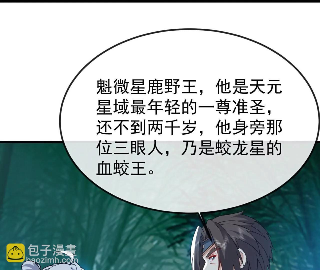 仙武帝尊 - 第795話  物極必反(3/4) - 4