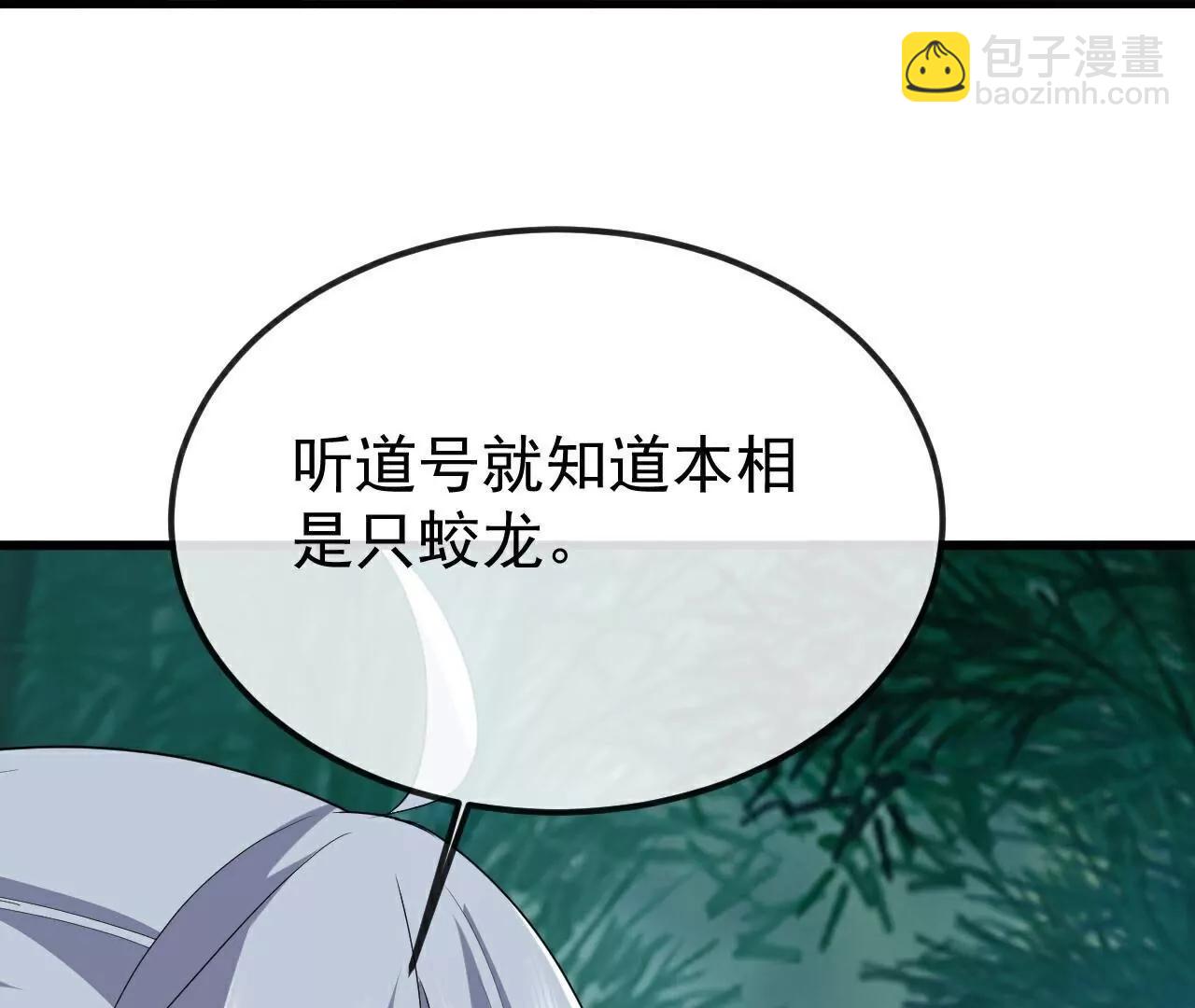 仙武帝尊 - 第795話  物極必反(4/4) - 5