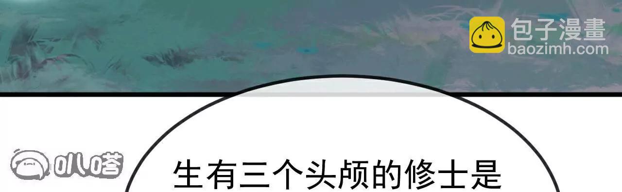 仙武帝尊 - 第795話  物極必反(4/4) - 7