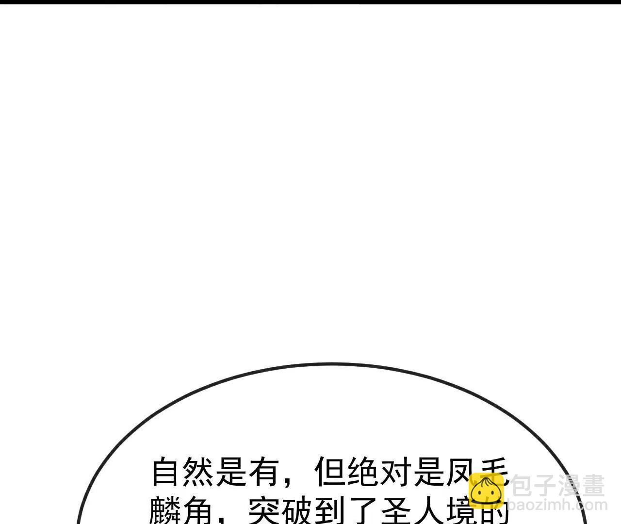 仙武帝尊 - 第795話  物極必反(4/4) - 6