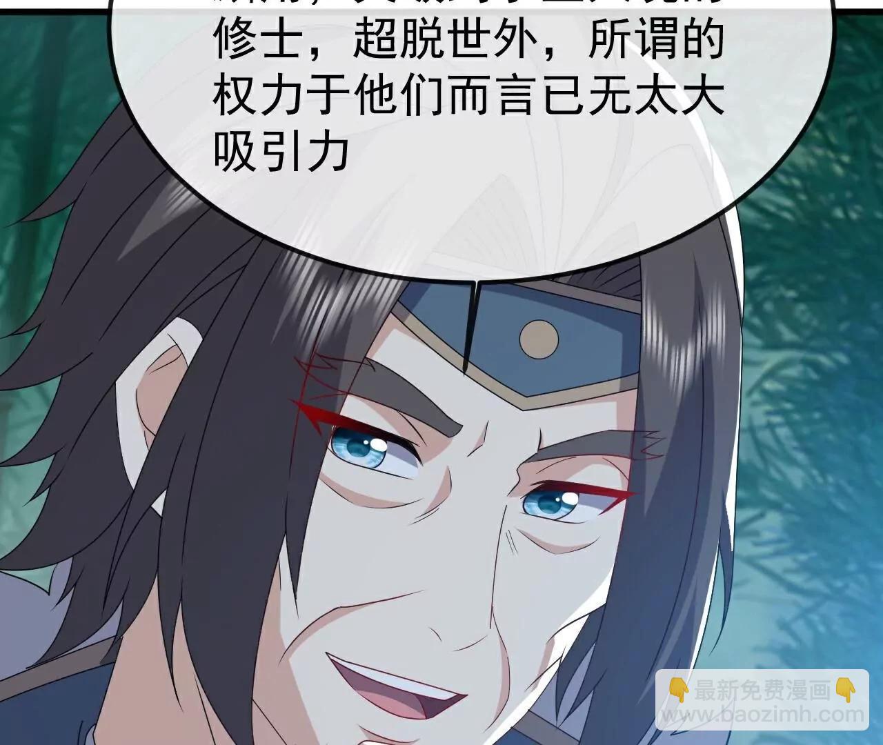 仙武帝尊 - 第795話  物極必反(4/4) - 7