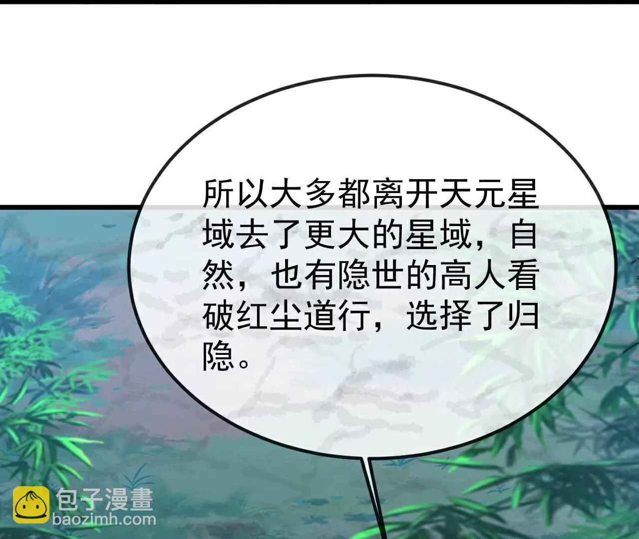 仙武帝尊 - 第795話  物極必反(4/4) - 3