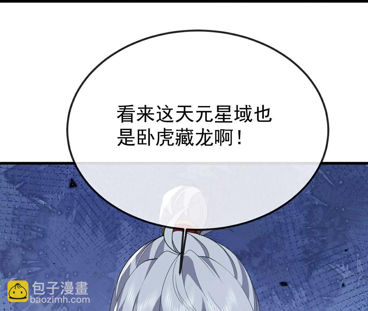 仙武帝尊 - 第795話  物極必反(4/4) - 6