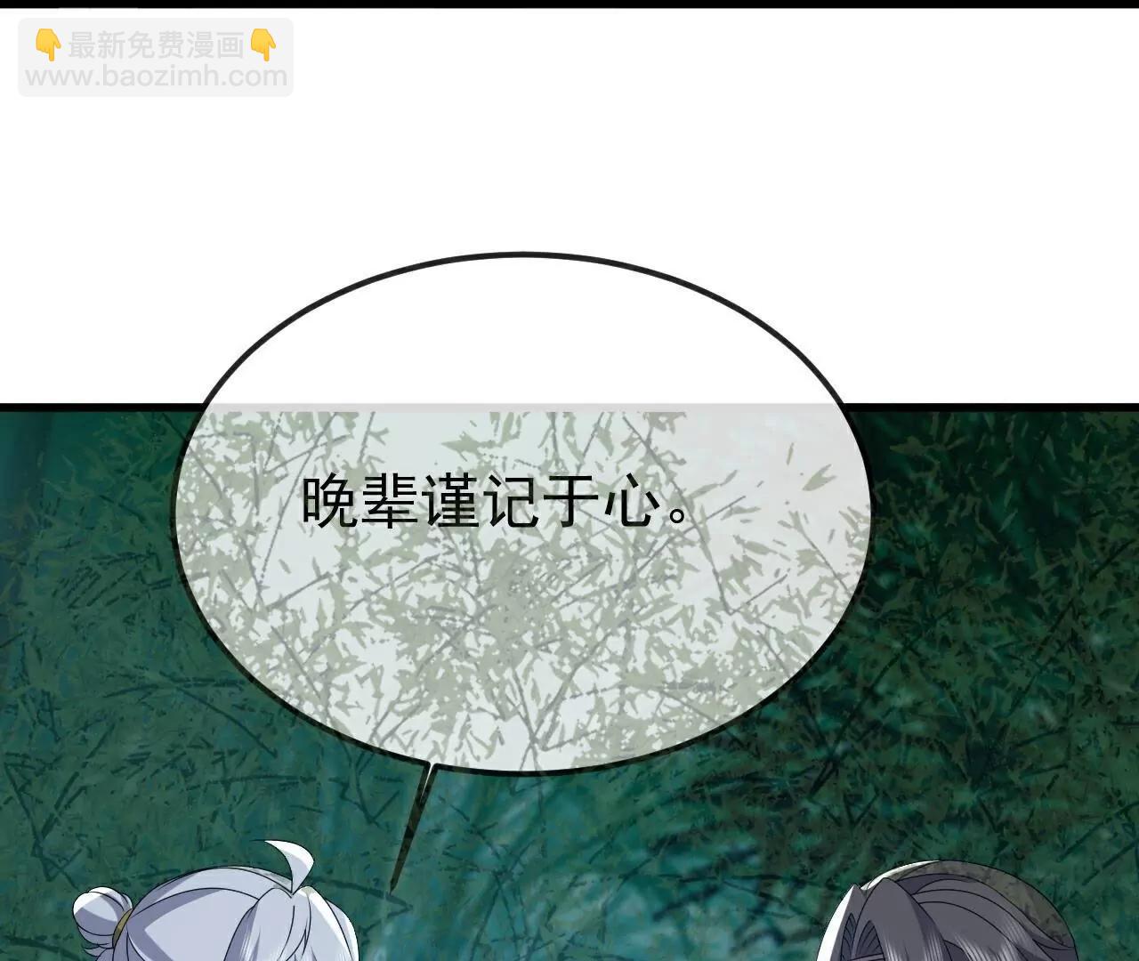 仙武帝尊 - 第795話  物極必反(4/4) - 5