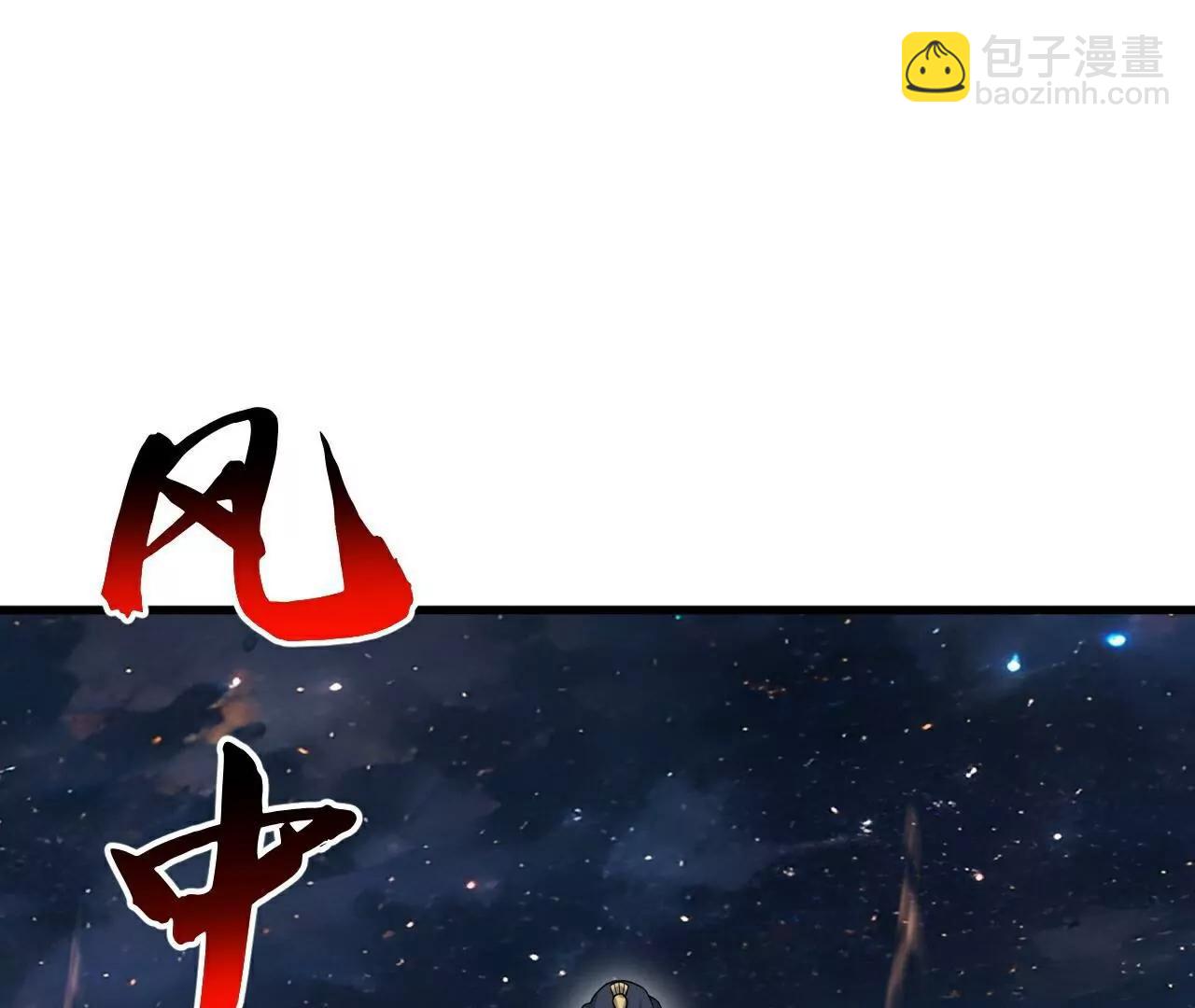 仙武帝尊 - 第795話  物極必反(1/4) - 3