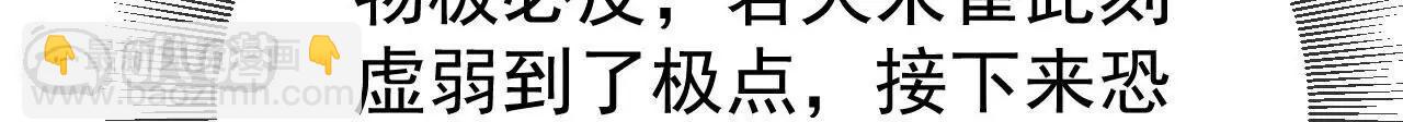 仙武帝尊 - 第795話  物極必反(1/4) - 6