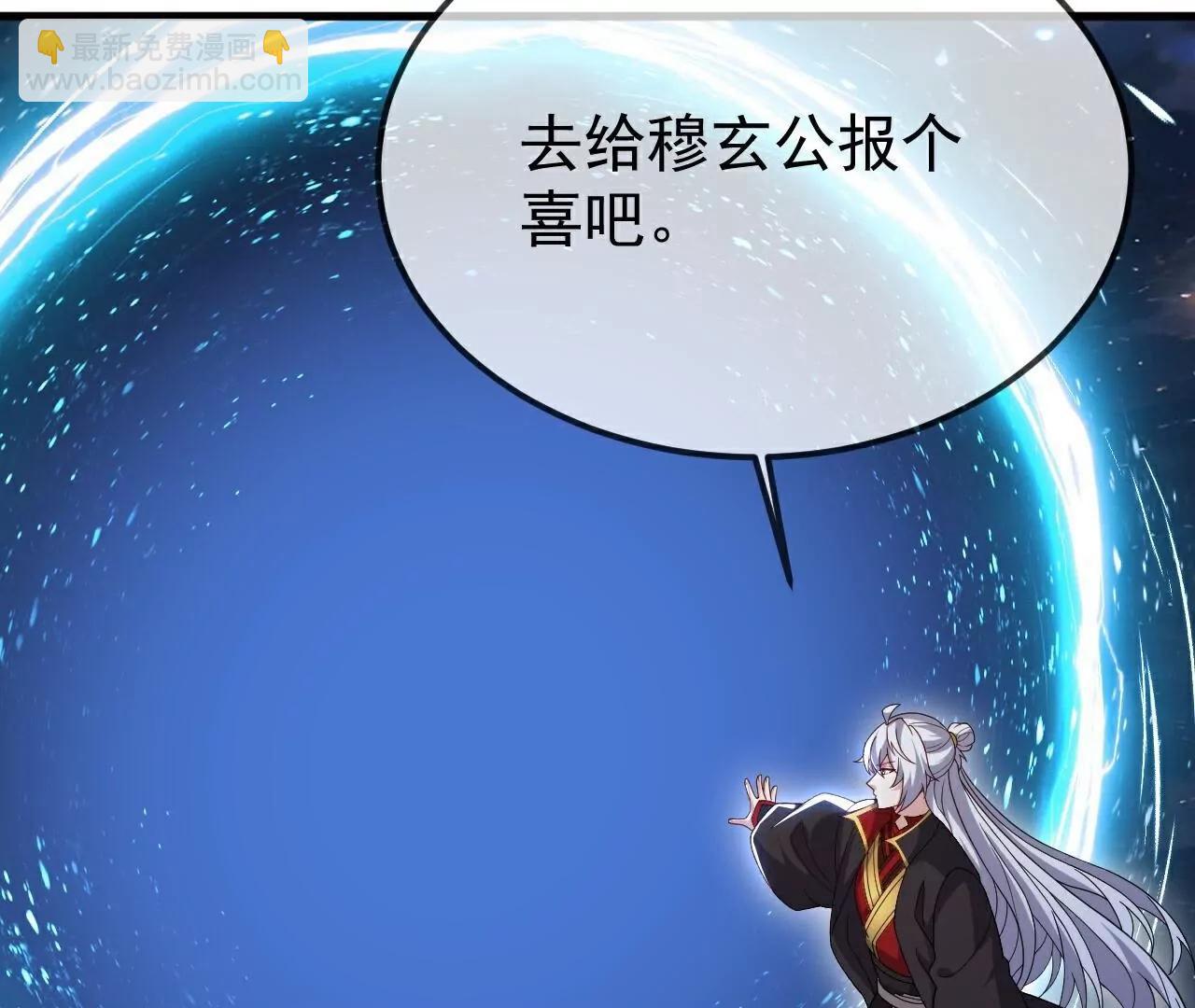 仙武帝尊 - 第795話  物極必反(2/4) - 5