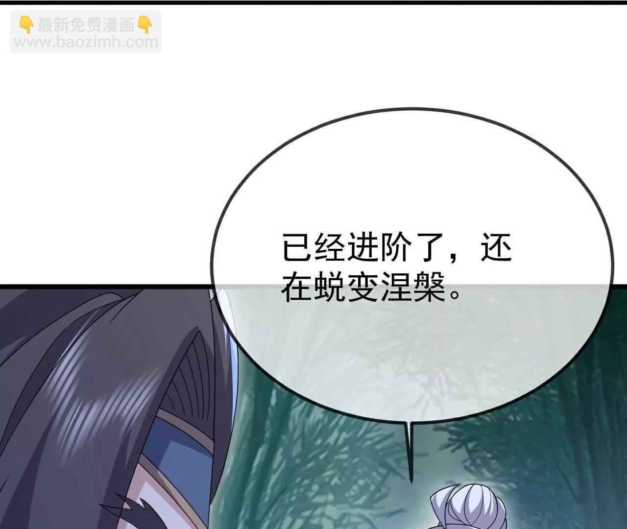 仙武帝尊 - 第795話  物極必反(2/4) - 6