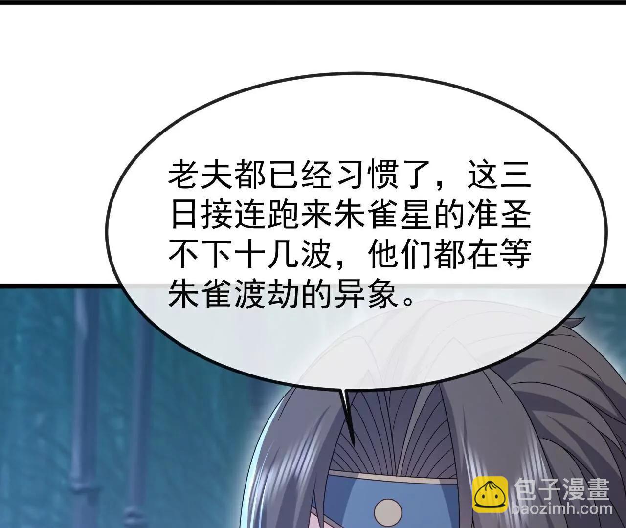 仙武帝尊 - 第795話  物極必反(2/4) - 7