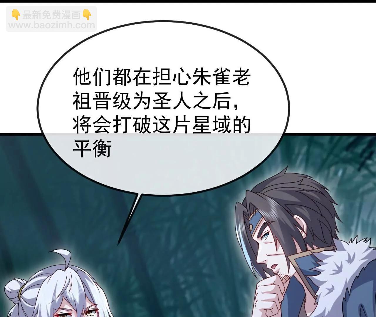 仙武帝尊 - 第795話  物極必反(2/4) - 2