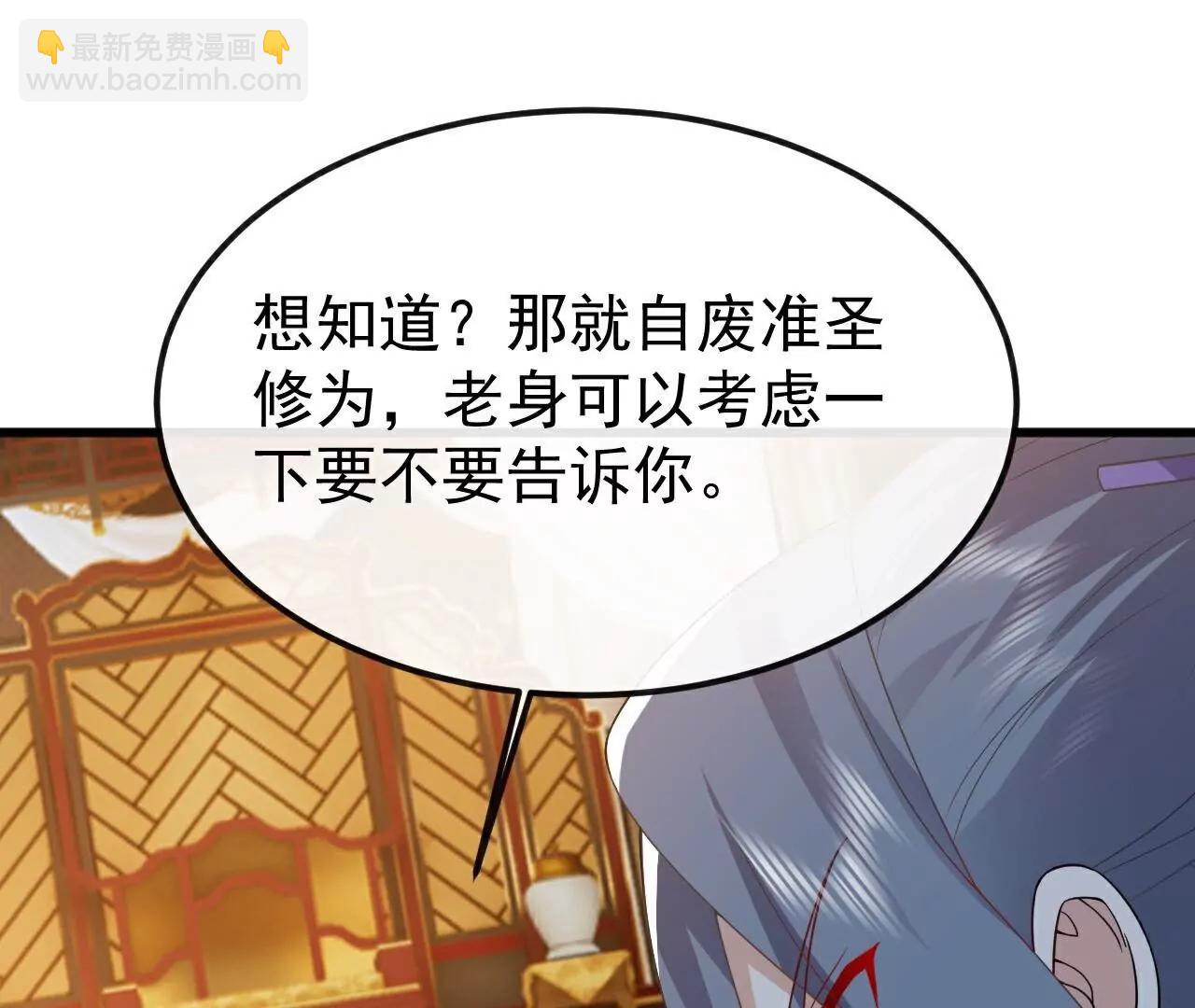 仙武帝尊 - 第797話  進入聖人境(3/4) - 7