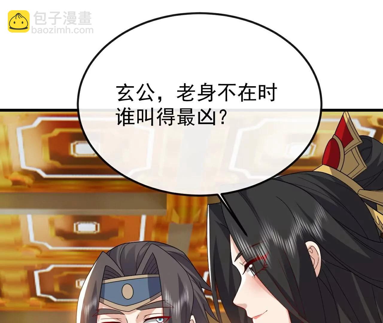 仙武帝尊 - 第797話  進入聖人境(3/4) - 1