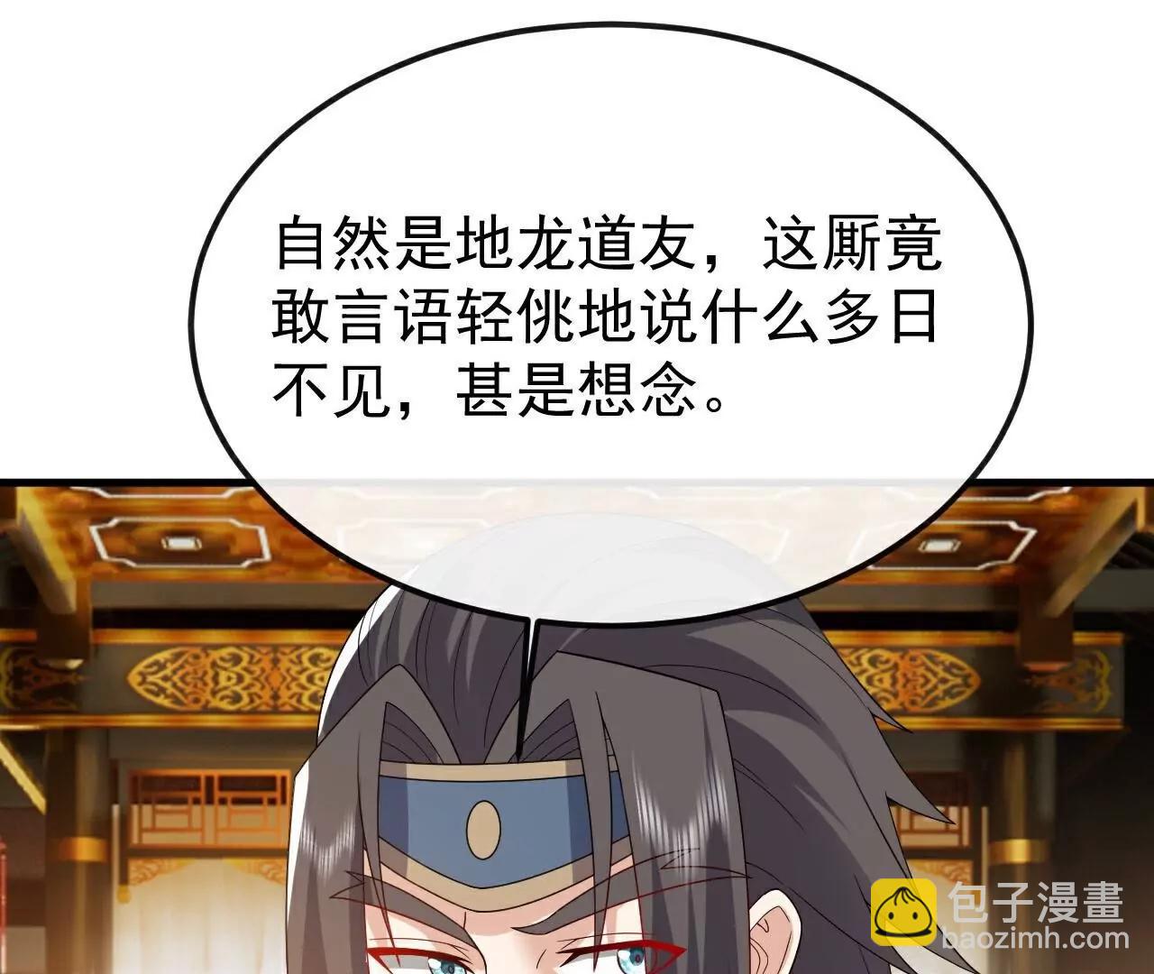 仙武帝尊 - 第797話  進入聖人境(3/4) - 4