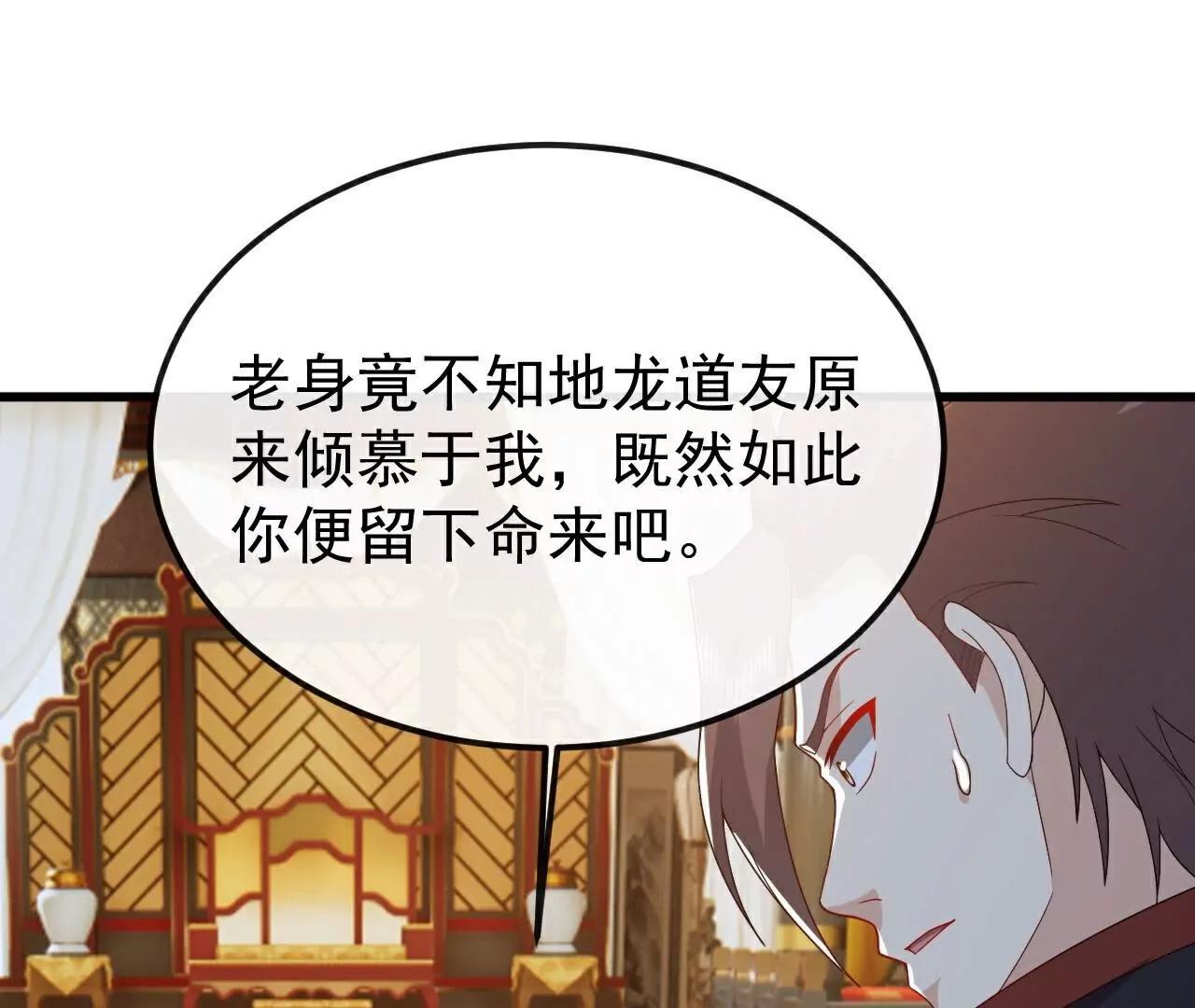 仙武帝尊 - 第797話  進入聖人境(3/4) - 7