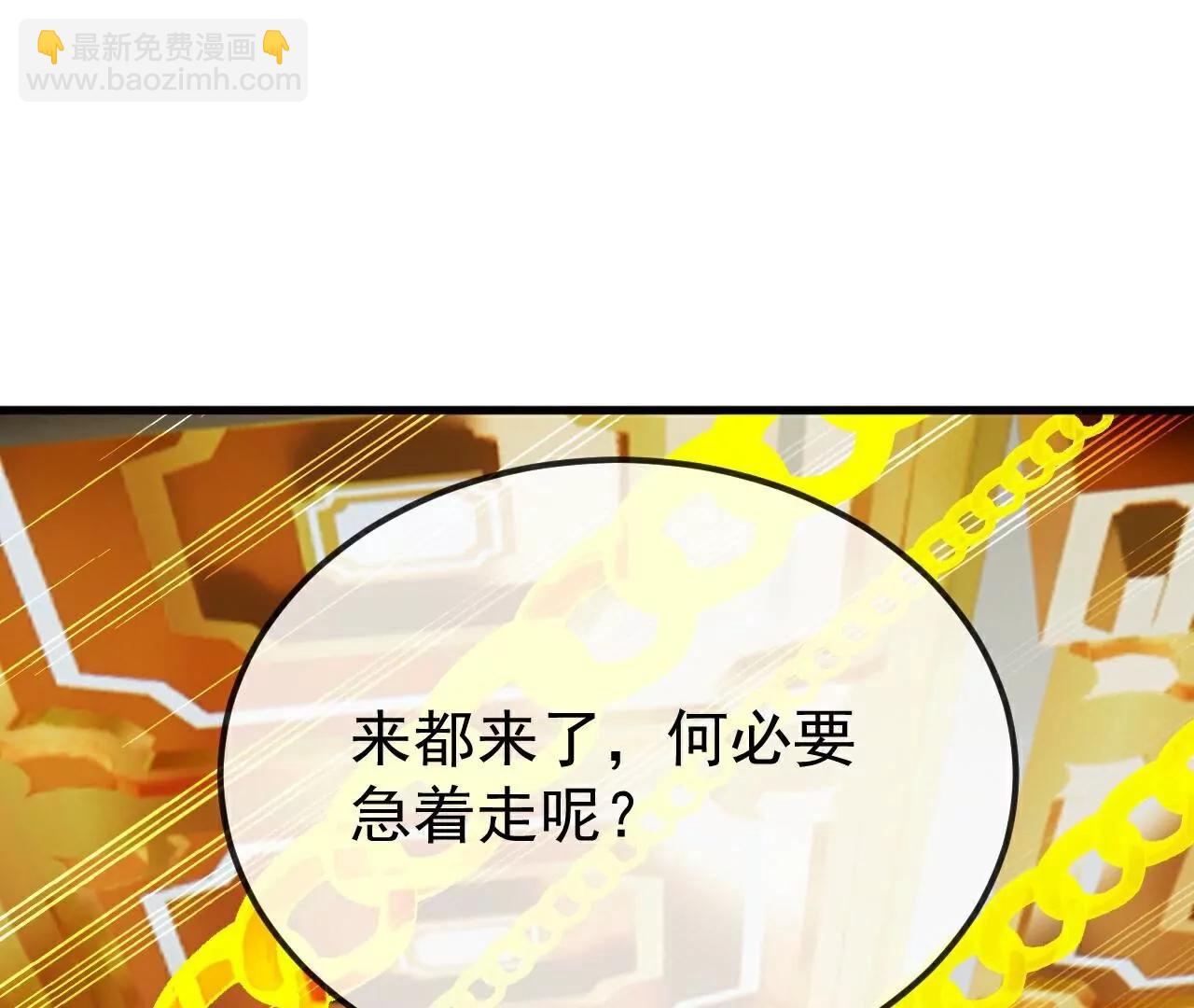 仙武帝尊 - 第797話  進入聖人境(3/4) - 6