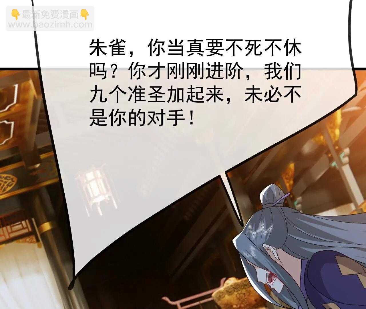 仙武帝尊 - 第797話  進入聖人境(3/4) - 2