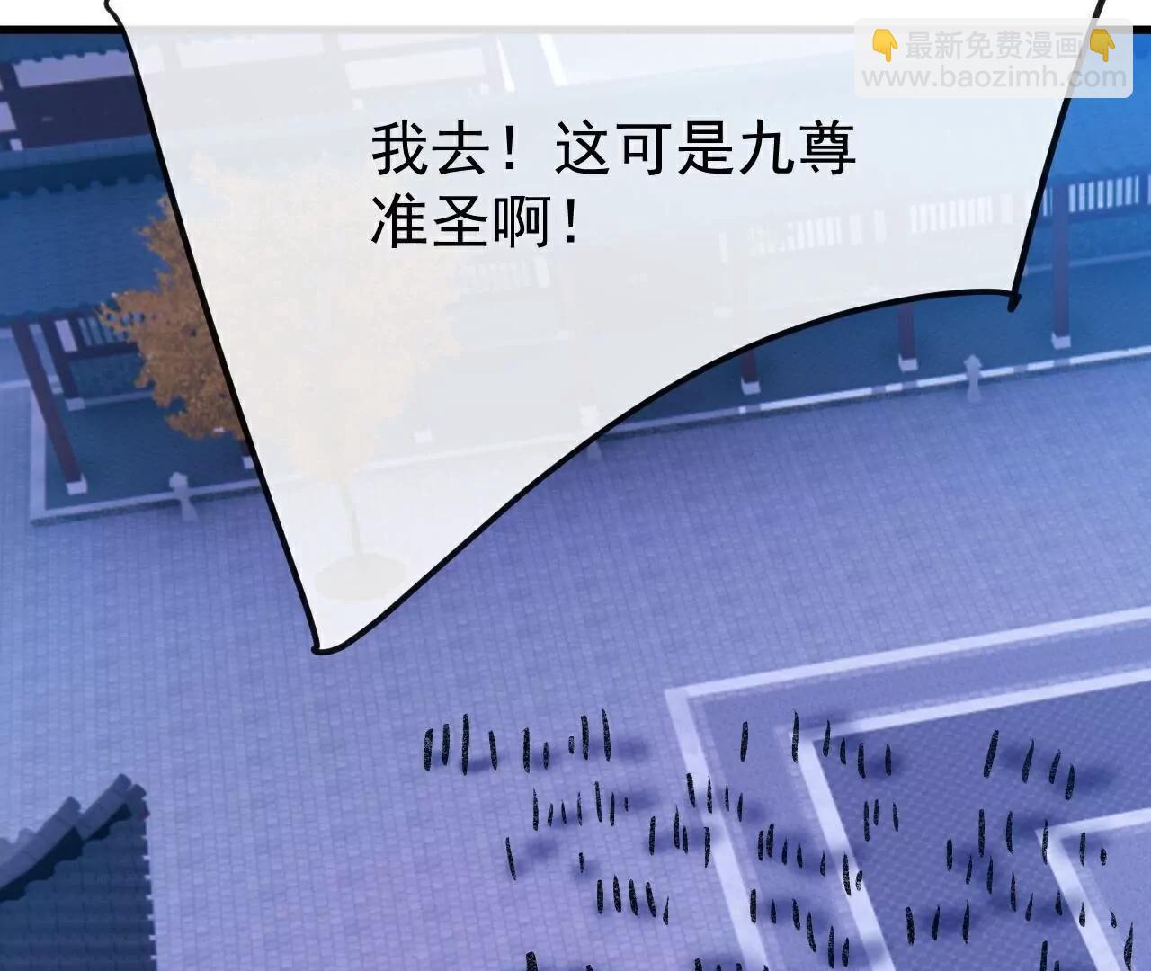 仙武帝尊 - 第797話  進入聖人境(4/4) - 4