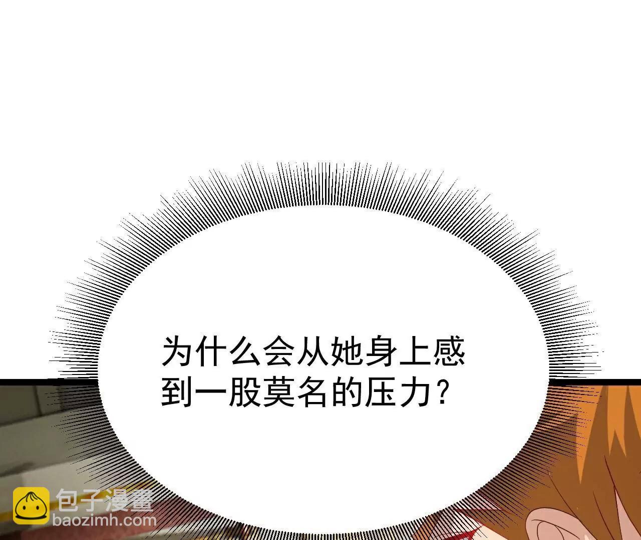 仙武帝尊 - 第797話  進入聖人境(1/4) - 3