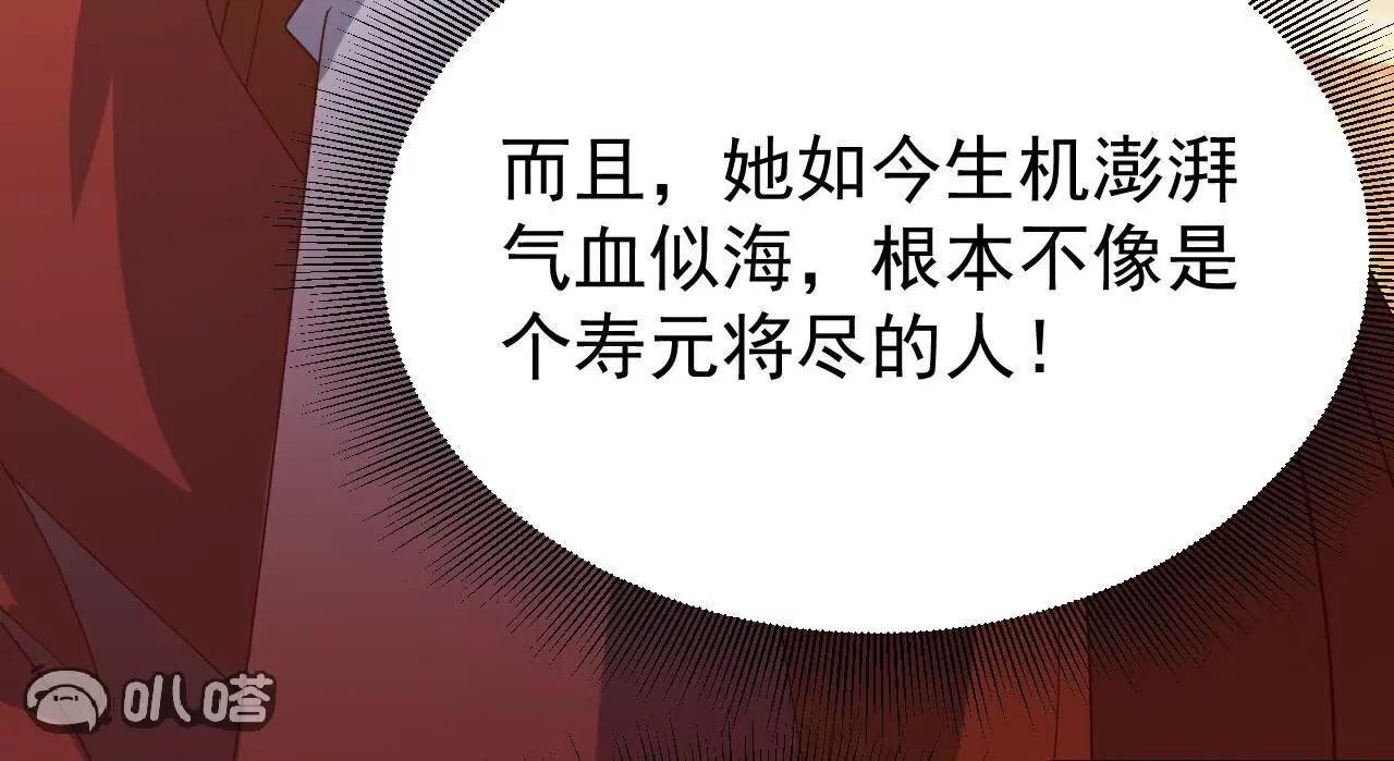 仙武帝尊 - 第797話  進入聖人境(1/4) - 8