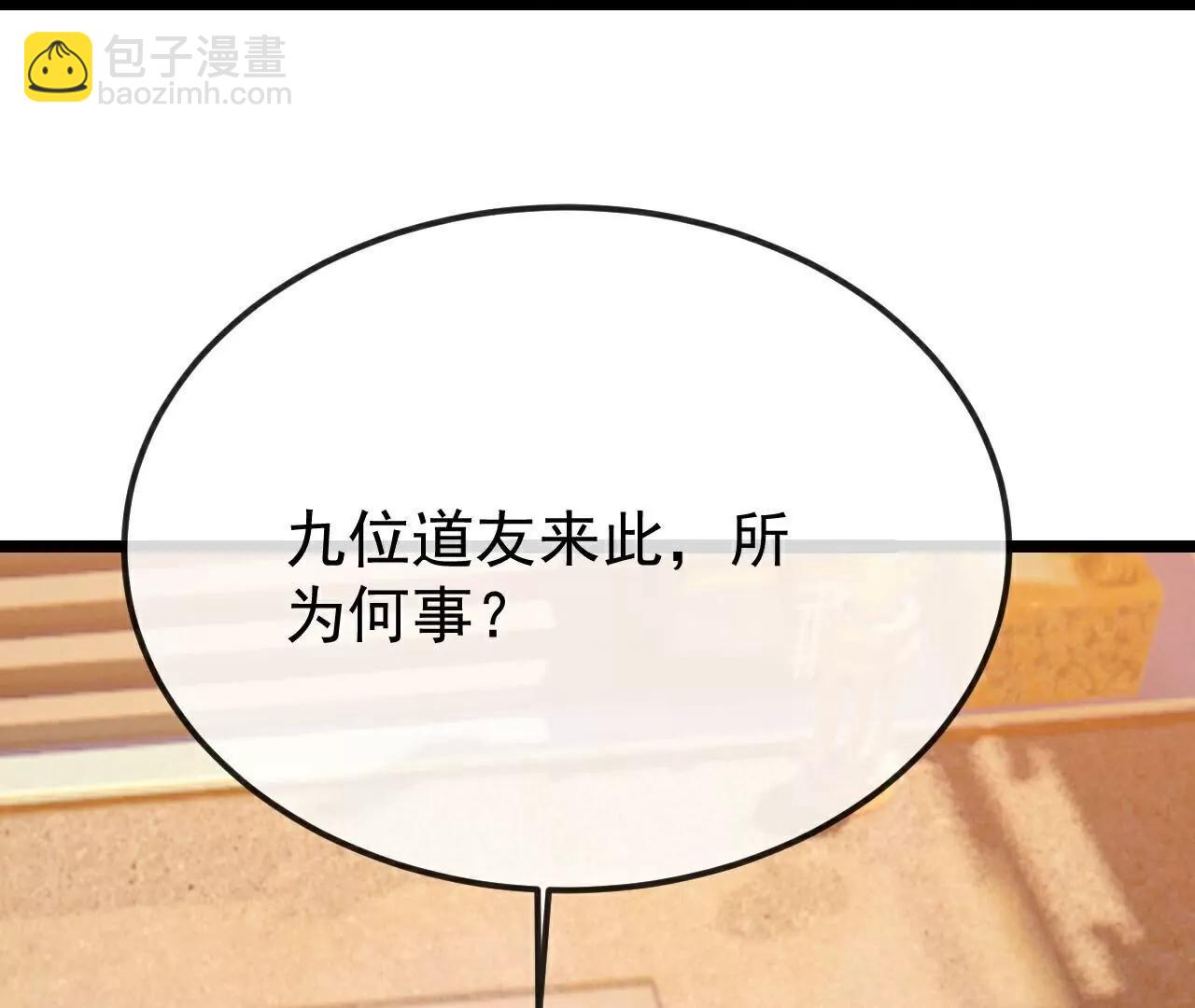 仙武帝尊 - 第797話  進入聖人境(1/4) - 4