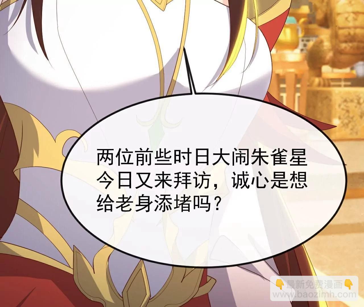 仙武帝尊 - 第797話  進入聖人境(1/4) - 4