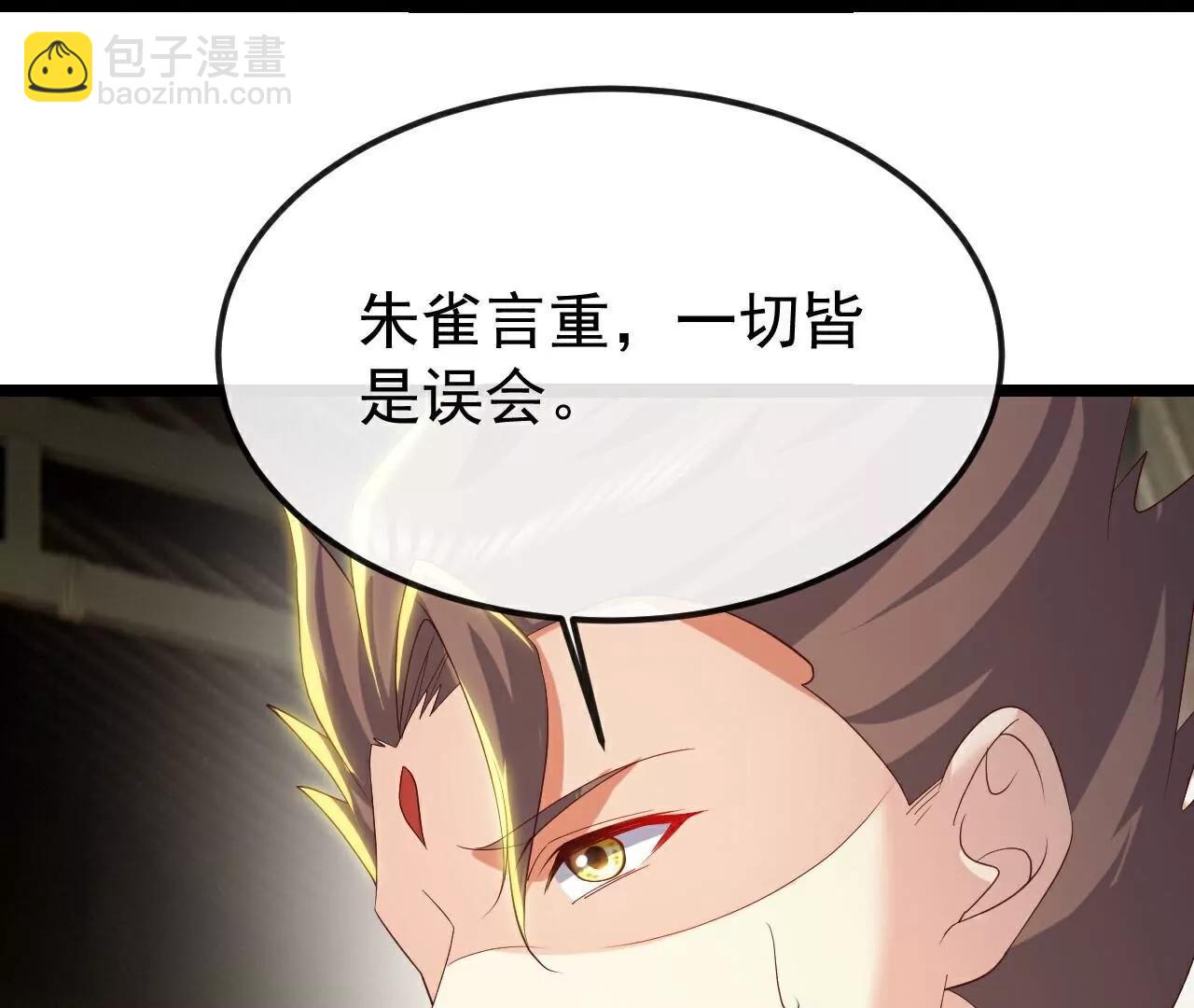仙武帝尊 - 第797話  進入聖人境(1/4) - 6