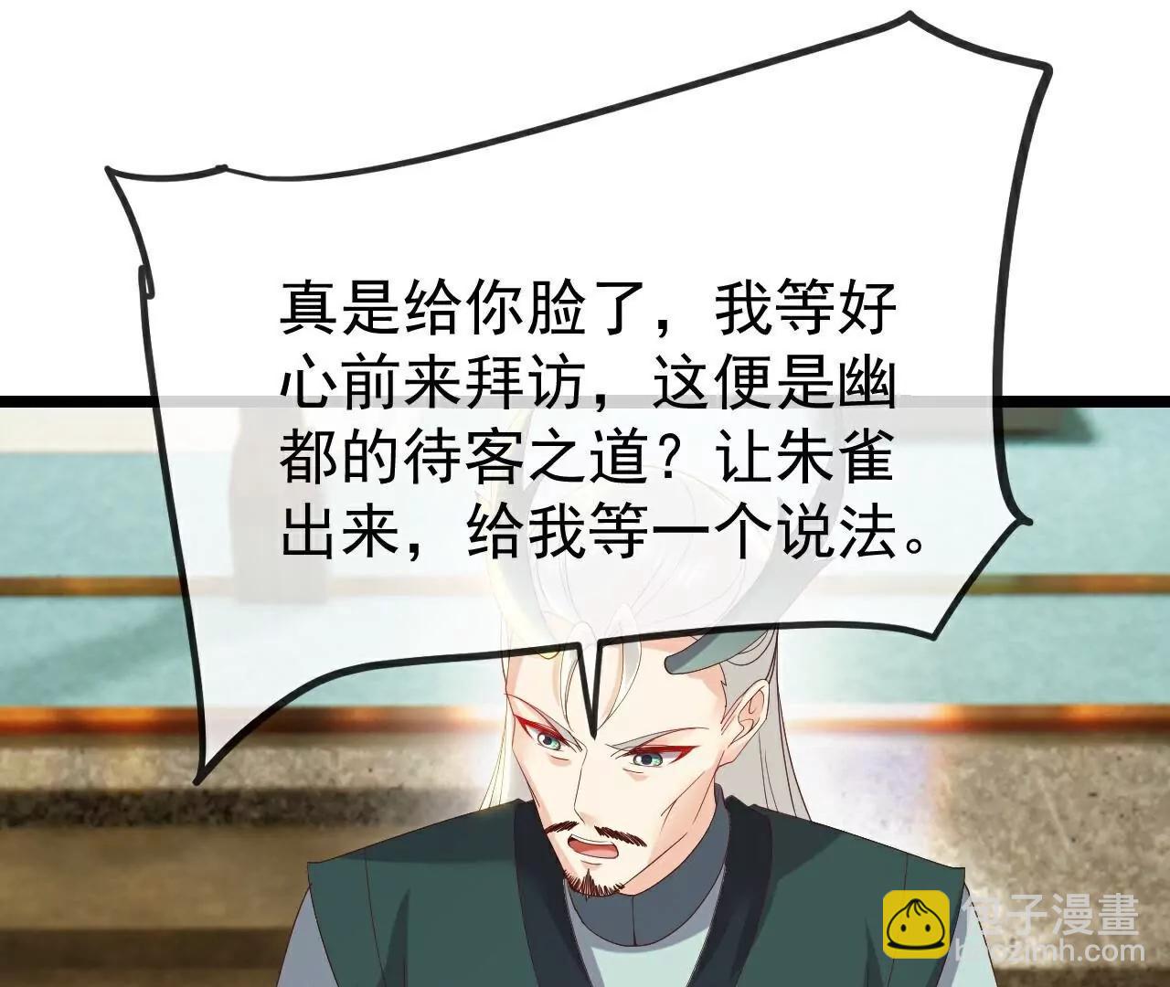 仙武帝尊 - 第797話  進入聖人境(1/4) - 4