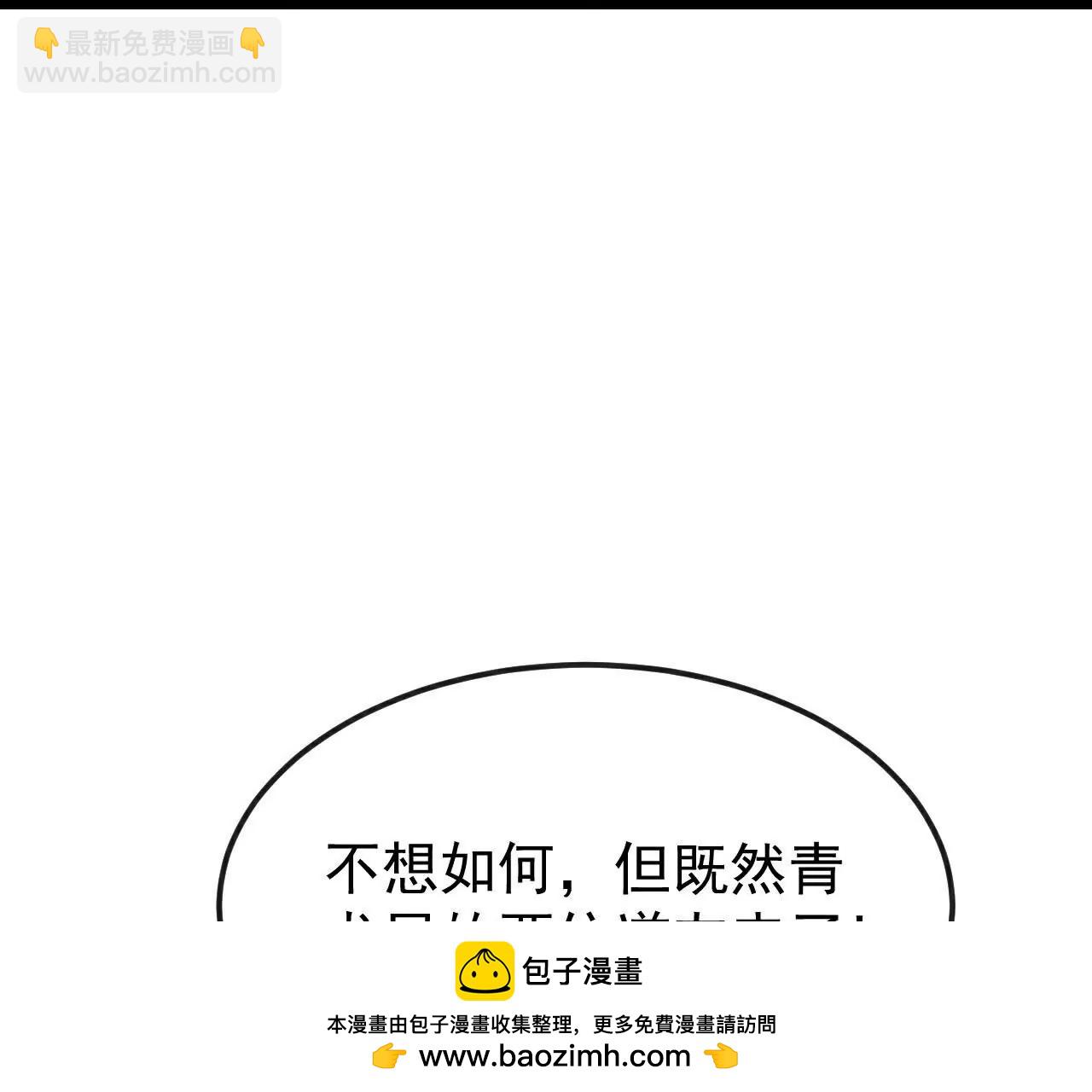仙武帝尊 - 第797話  進入聖人境(1/4) - 2
