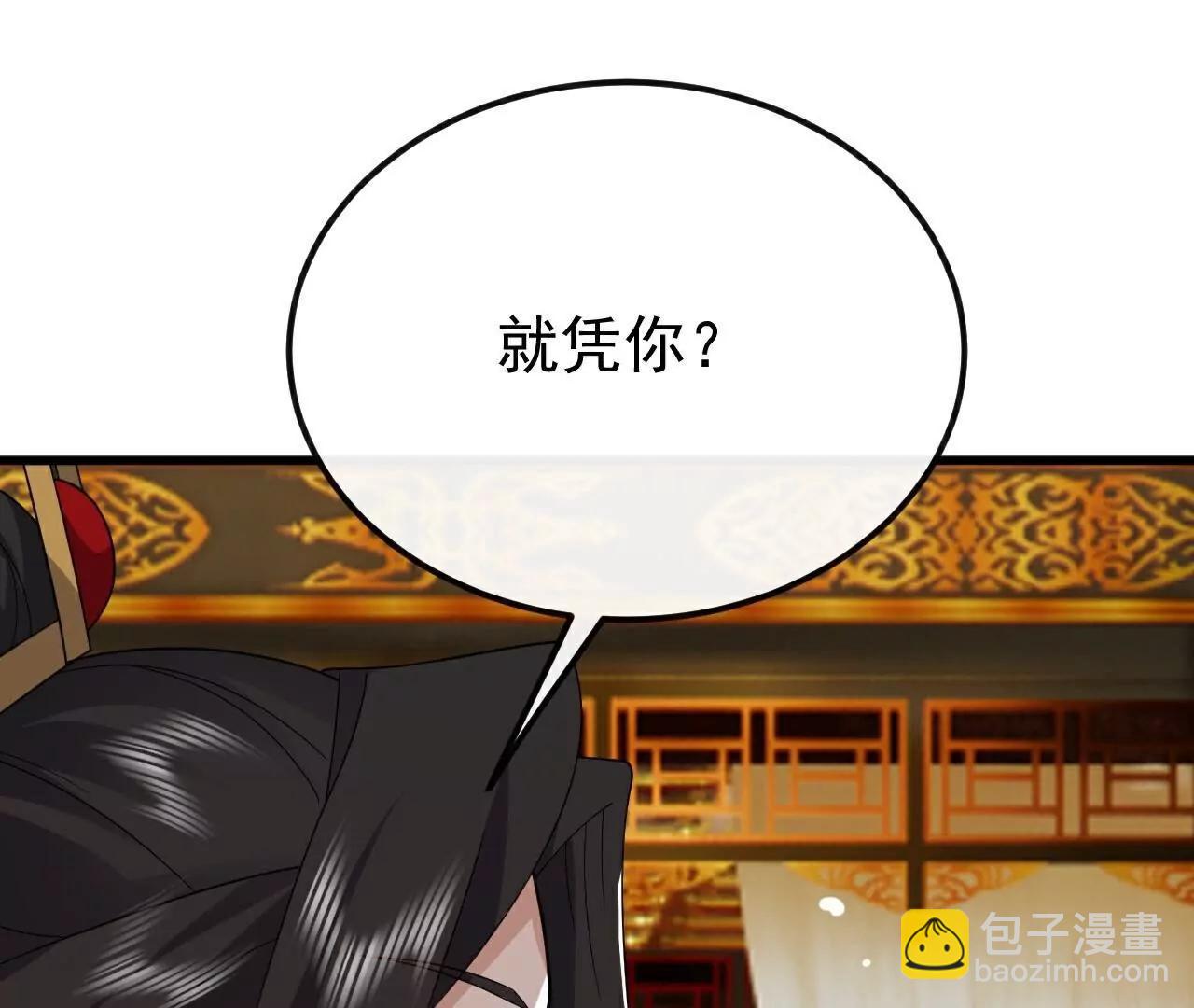 仙武帝尊 - 第797話  進入聖人境(2/4) - 1