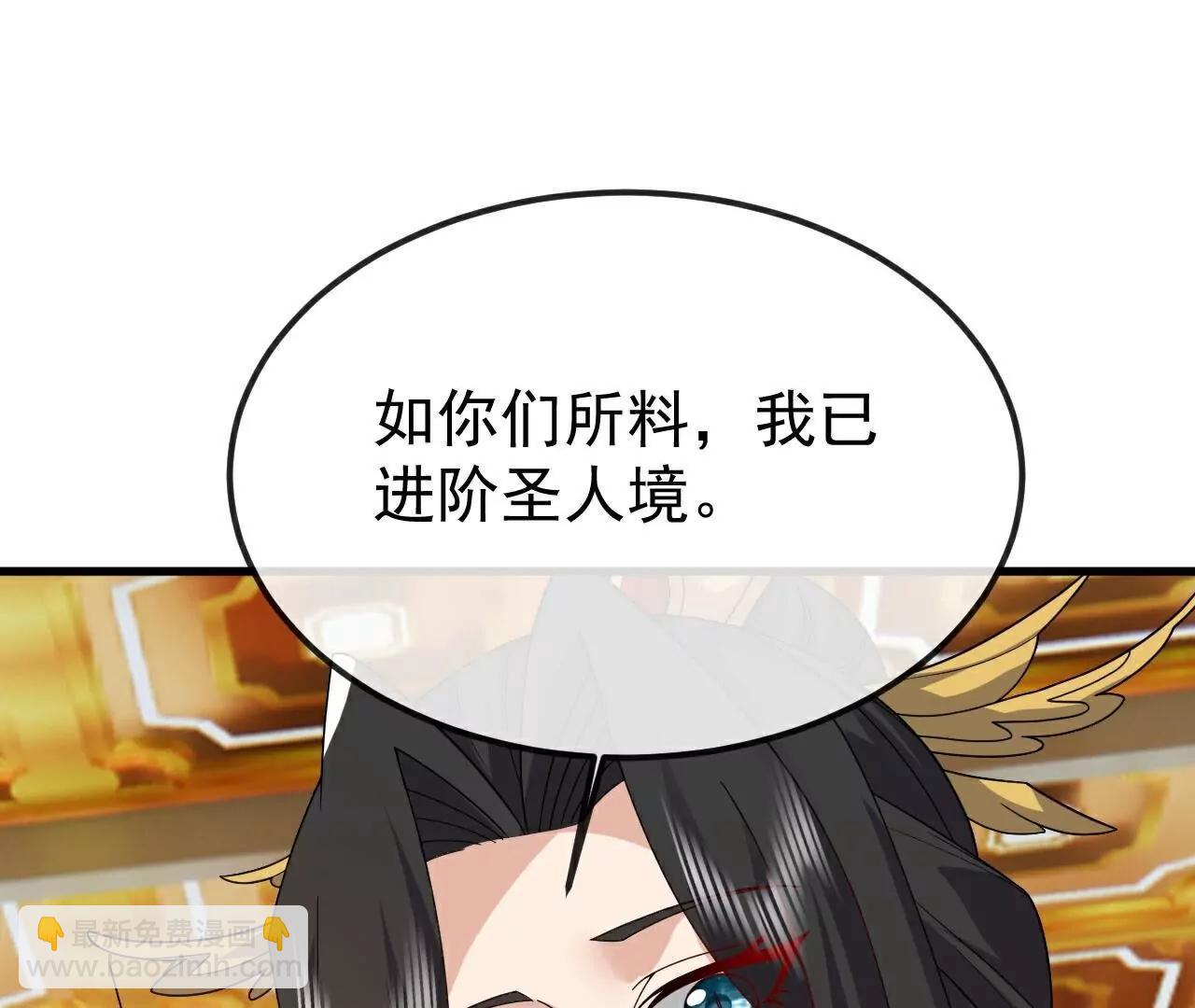 仙武帝尊 - 第797話  進入聖人境(2/4) - 4