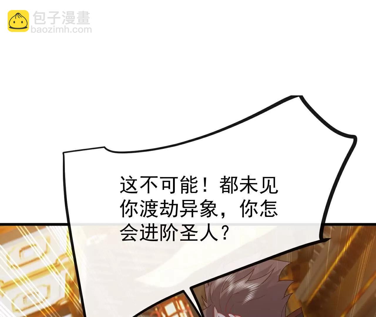 仙武帝尊 - 第797話  進入聖人境(2/4) - 8