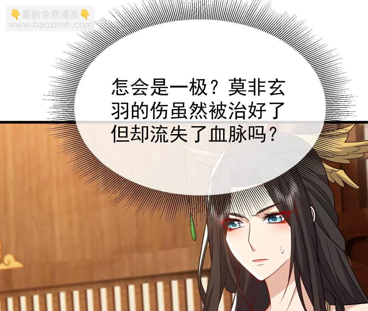 仙武帝尊 - 第800話  還會有更高的(3/4) - 2