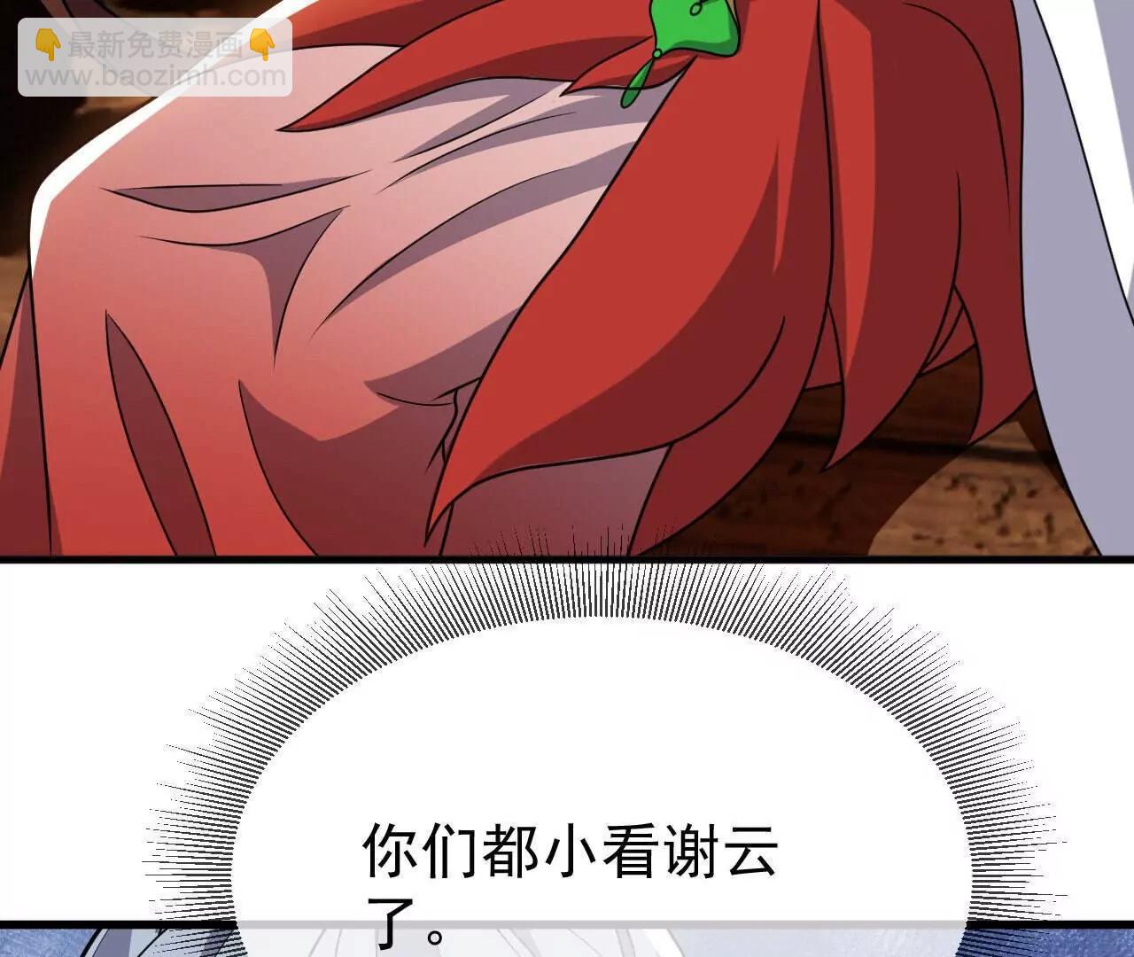 仙武帝尊 - 第800話  還會有更高的(3/4) - 4