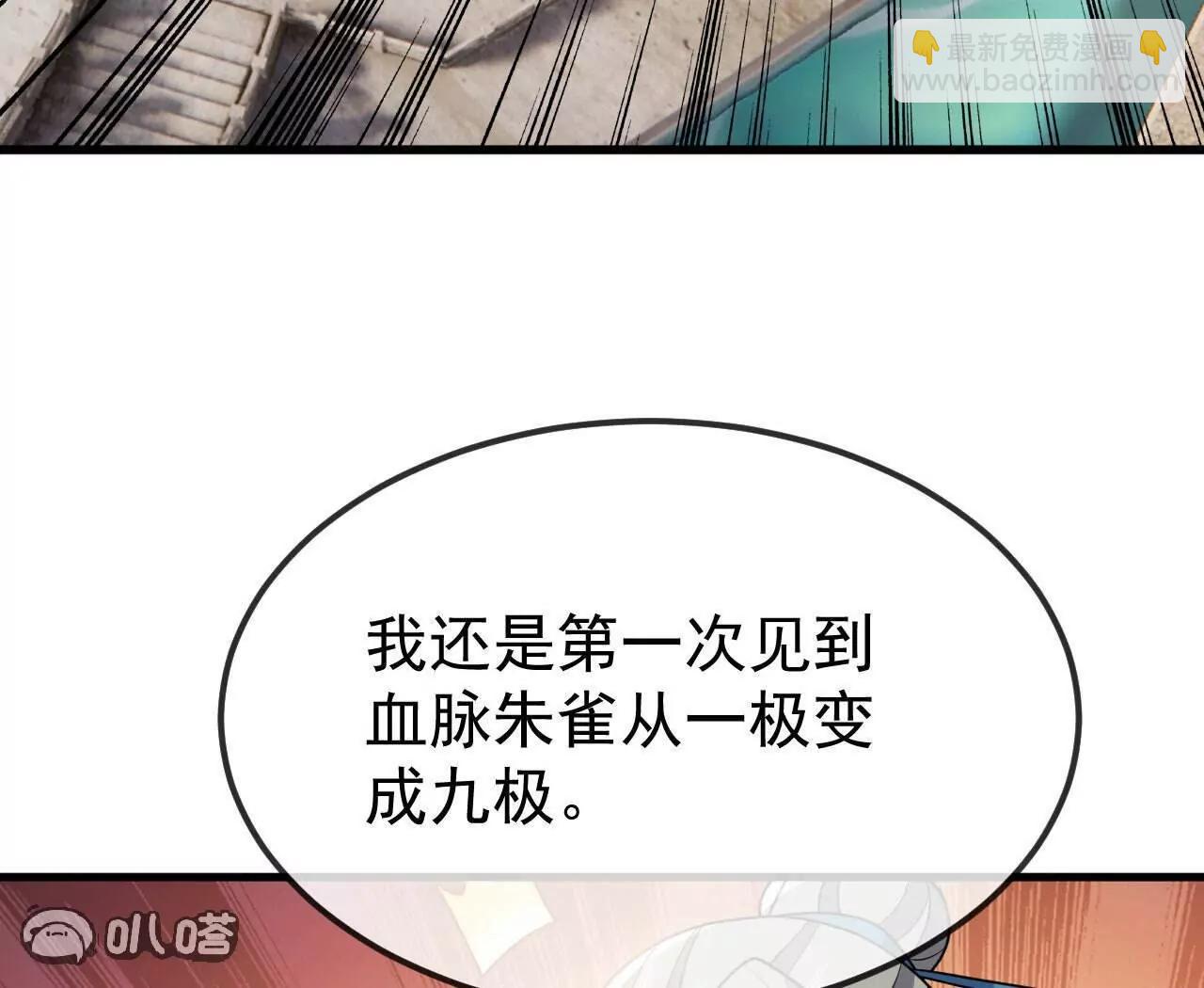 仙武帝尊 - 第800話  還會有更高的(3/4) - 5