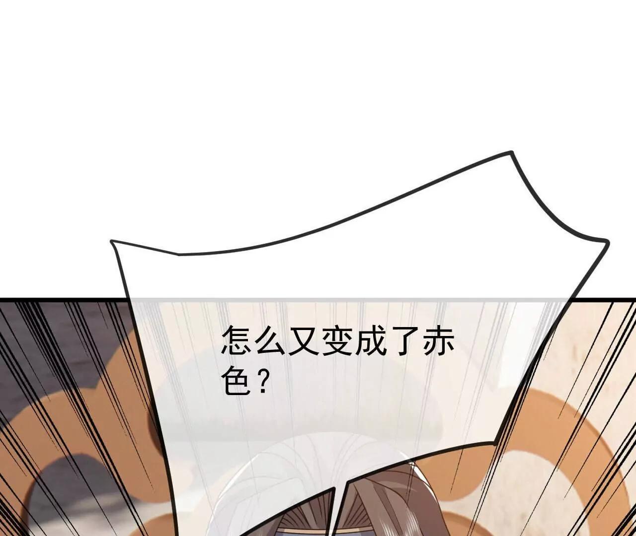 仙武帝尊 - 第800話  還會有更高的(3/4) - 6