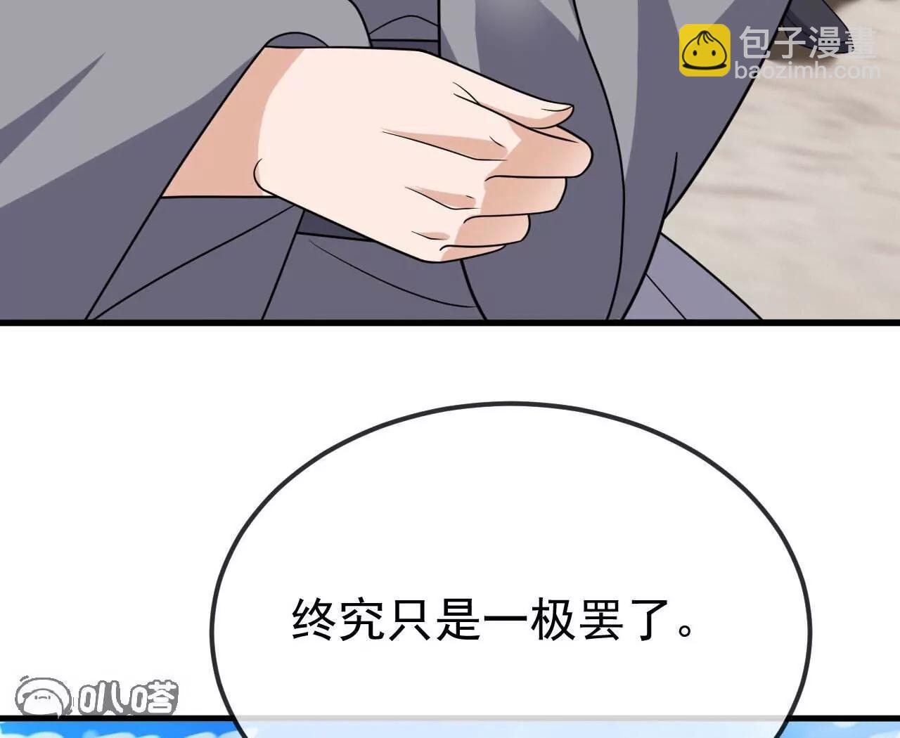 仙武帝尊 - 第800話  還會有更高的(3/4) - 3