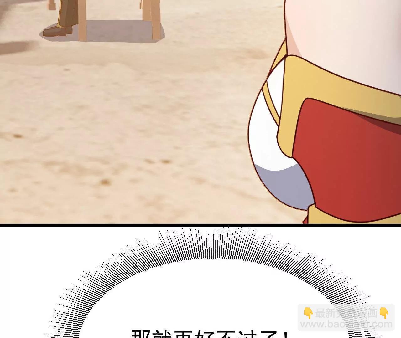 仙武帝尊 - 第800話  還會有更高的(1/4) - 6