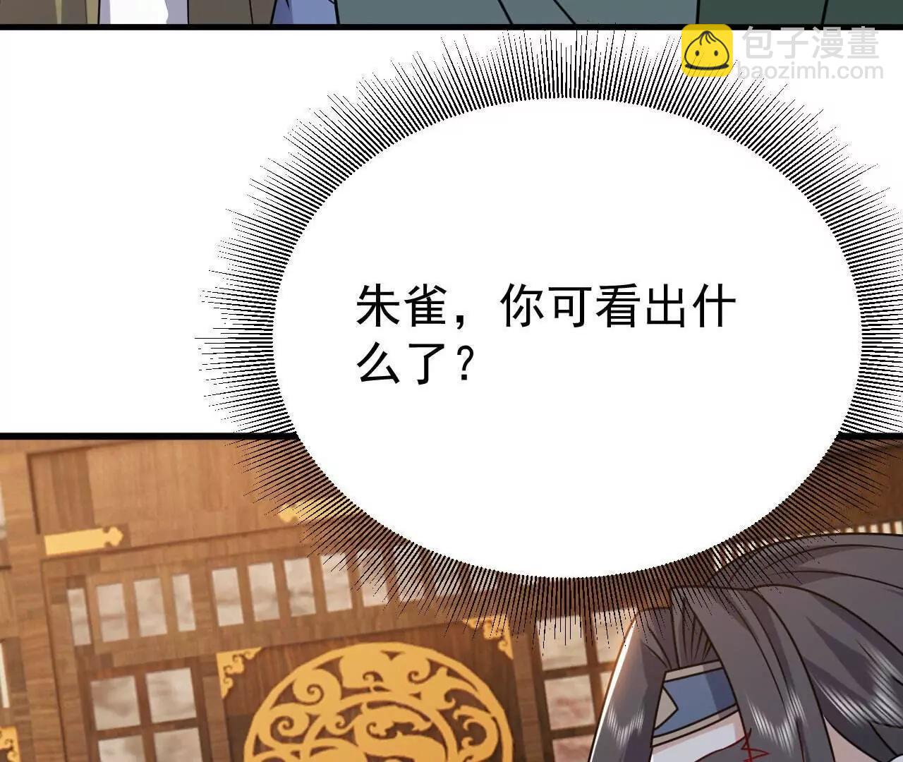 仙武帝尊 - 第800話  還會有更高的(3/4) - 6