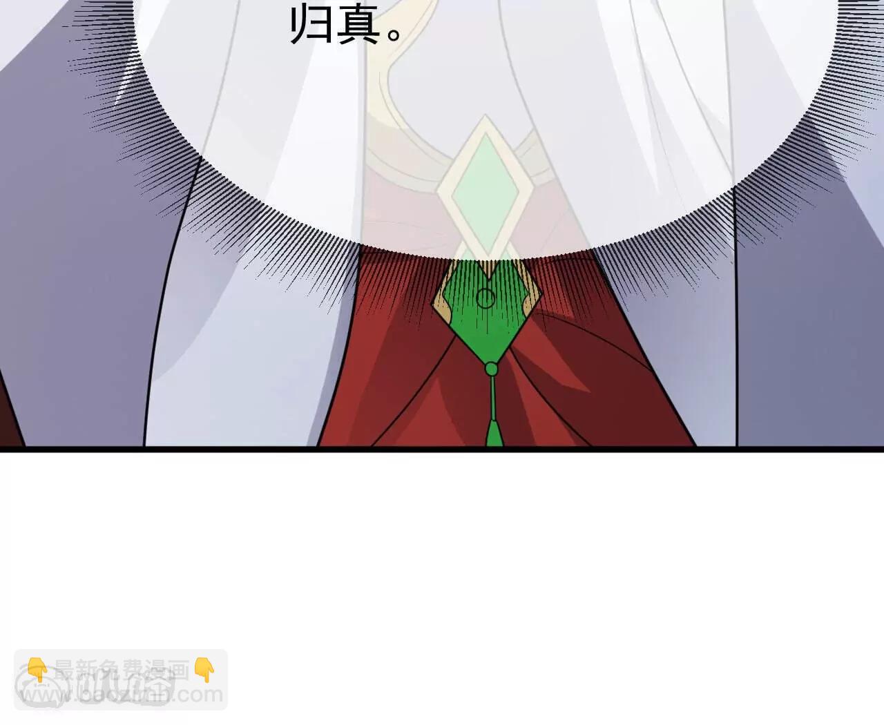 仙武帝尊 - 第800話  還會有更高的(3/4) - 3