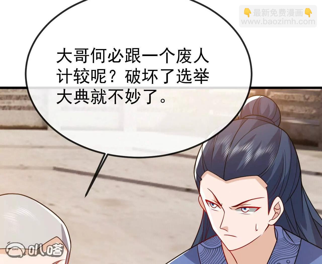 仙武帝尊 - 第800話  還會有更高的(4/4) - 1